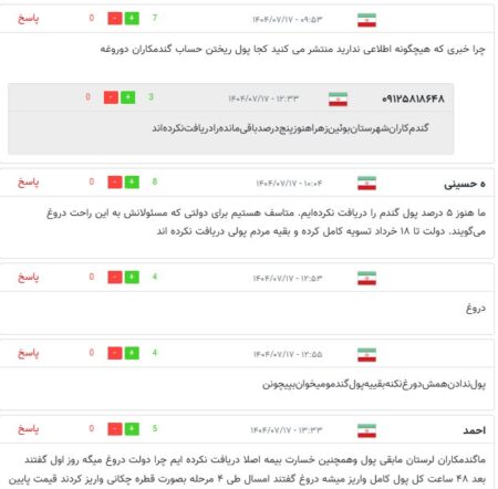 تسویه مطالبات گندم‌کاران؛ شایعه یا واقعیت؟