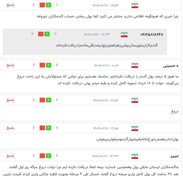 تسویه مطالبات گندم‌کاران؛ شایعه یا واقعیت؟
