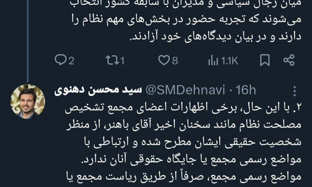 سخنگوی مجمع تشخیص مصلجت: باهنر از خودش حرف زده!