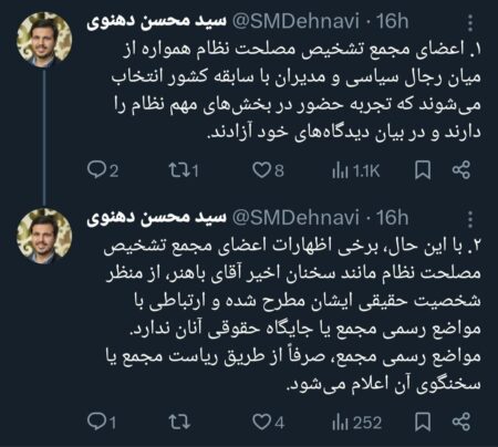 سخنگوی مجمع تشخیص مصلجت: باهنر از خودش حرف زده!