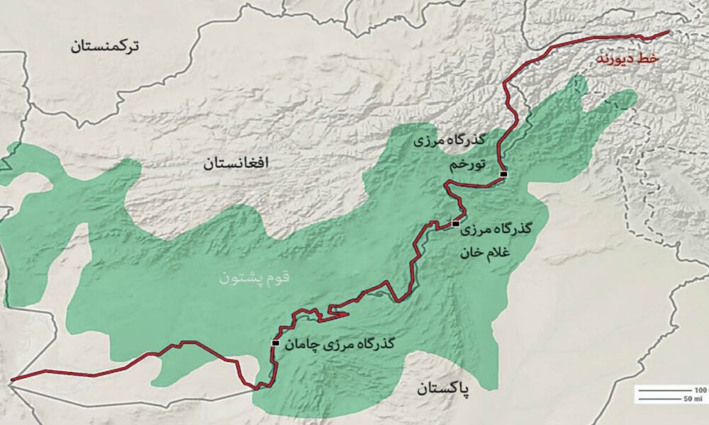 چرا پاکستان به خاک افغانستان حمله کرد؟ مرز دیورند مرزی مناقشهبرانگیز؛ پیشینه و چالش ها
