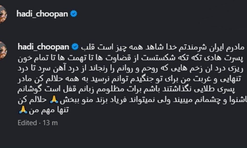 واکنش احساسی هادی چوپان پس از رقابت در مسترالمپیا: مادرم ایران شرمندهام +عکس واکنش هادی چوپان به دومی در مسترالمپیا