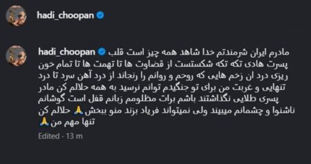 واکنش هادی چوپان به دومی در مسترالمپیا