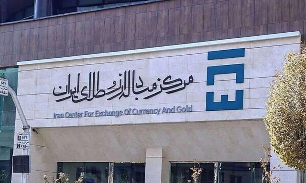 فروش ۲.۵ تُن شمش طلا مرکز مبادله ایران طی سال جاری فروش ۲.۵ تُن شمش طلا مرکز مبادله ایران طی سال جاری