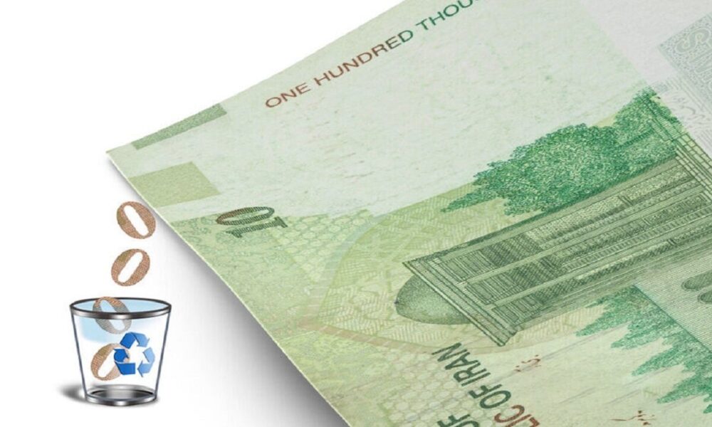 مجمع تشخیص «حذف چهار صفر از پول ملی» را مغایر سیاستهای کلی ندانست مجمع تشخیص «حذف چهار صفر از پول ملی» را مغایر سیاستهای کلی ندانست