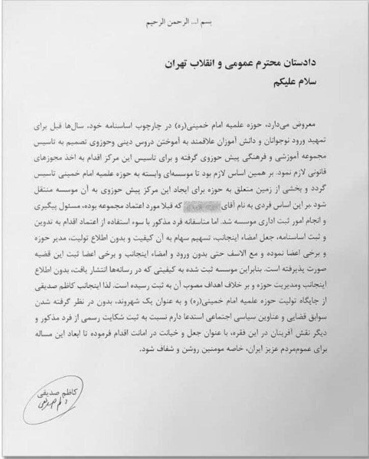 اسناد/ صدیقی