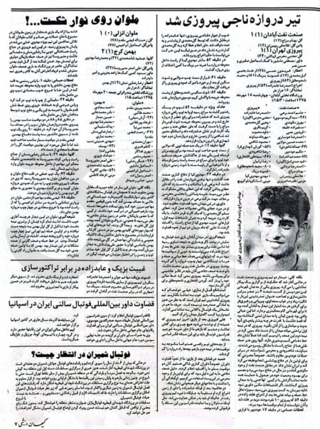 اولین و آخرین کارت قرمز برای احمدرضا عابدزاده +عکس