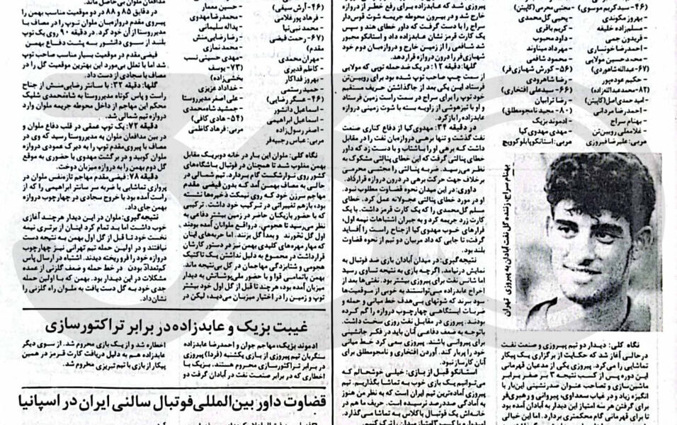 اولین و آخرین کارت قرمز برای احمدرضا عابدزاده +عکس اولین و آخرین کارت قرمز برای احمدرضا عابدزاده +عکس