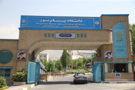 این دانشجویان پیام‌نور شهریه‌ را به یورو پرداخت می‌کنند!