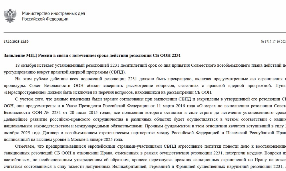 غروب برجام و طلوع ایران غروب برجام و طلوع ایران