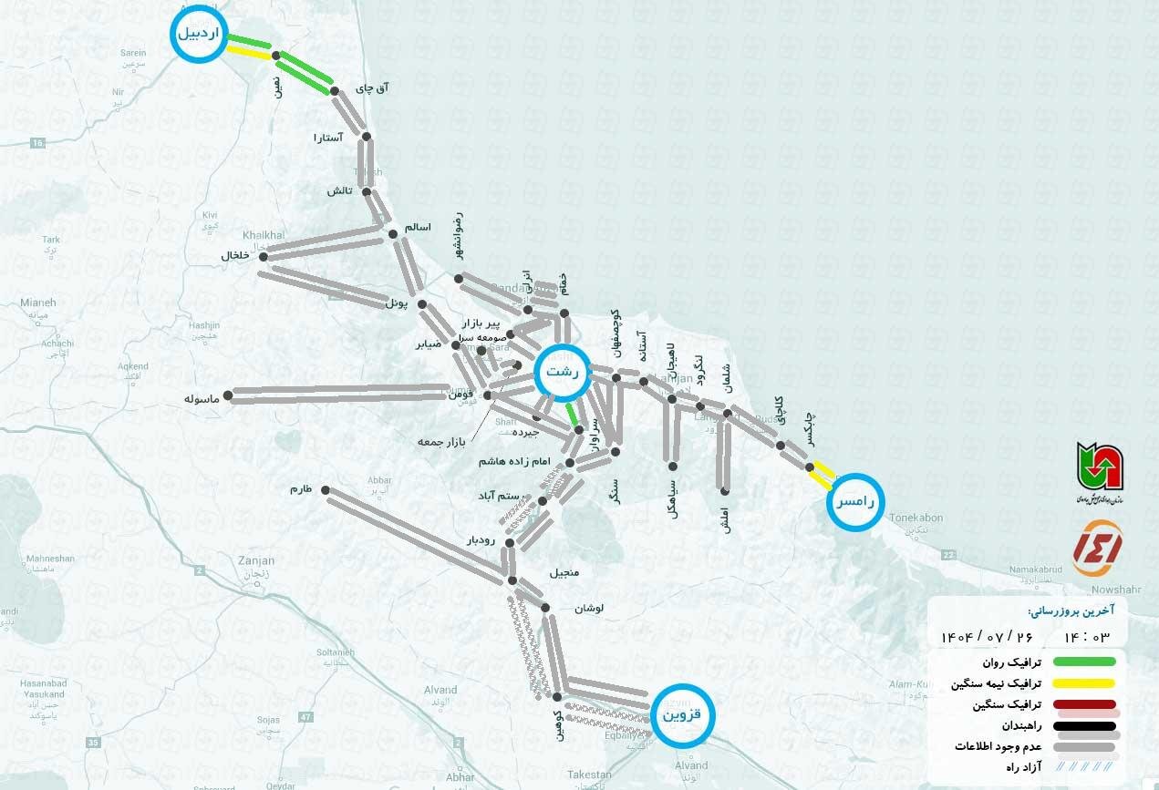 وضعیت جاده چالوس و هراز هم اکنون آنلاین امروز شنبه ۲۶ مهر ۱۴۰۴ | ۱۴۱ وضعیت راههای کشور