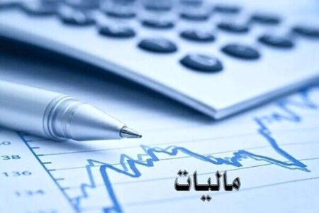 هوشمندسازی مالیاتی؛ گامی بلند در مسیر عدالت، شفافیت و بهبود فضای کسب‌وکار