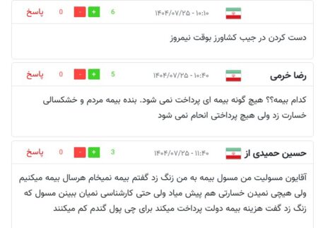 از گلایه تا امید؛ صندوق بیمه کشاورزی در مسیر بازسازی اعتماد کشاورزان