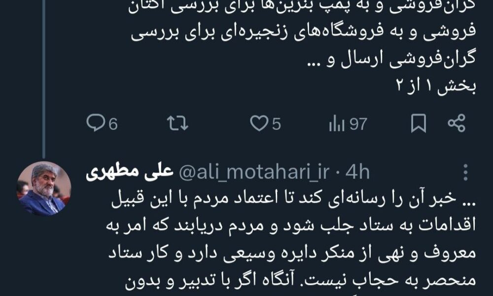 علی مطهری ستاد امر به معروف را با خاک یکسان کرد انتقاد تند علی مطهری از ستاد امر به معروف: اول اعتماد مردم را به دست آورید بعد سراغ حجاب بروید