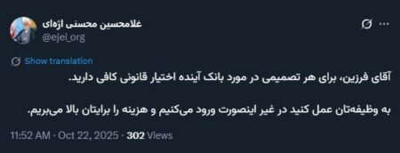 رئیس قوه قضائیه برای بانک مرکزی خط و نشان کشید +عکس رئیس قوه قضائیه برای بانک مرکزی خط و نشان کشید +عکس