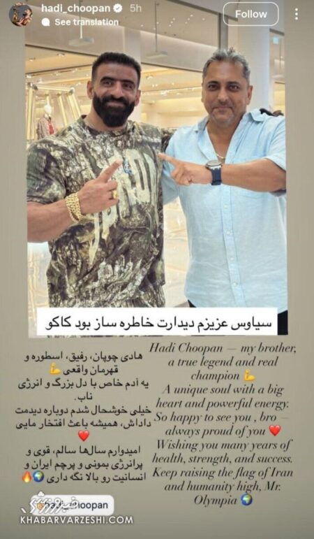 پیغام هادی چوپان برای خواننده لس‌آنجلسی +عکس