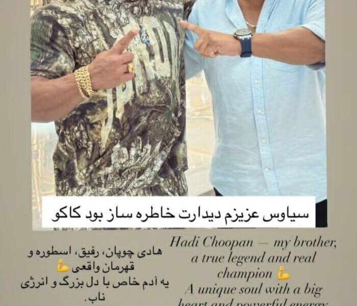 پیغام هادی چوپان برای خواننده لس‌آنجلسی +عکس