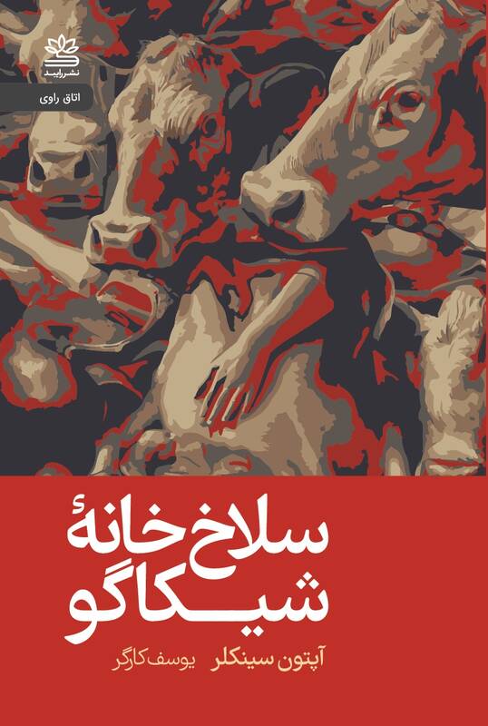 کاپیتالیسم آلوده