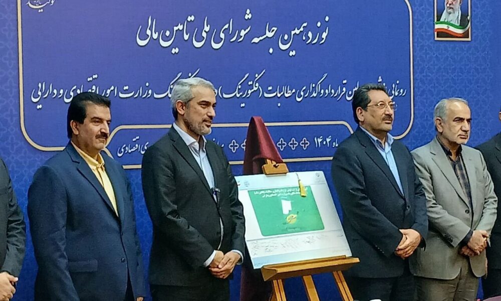 سامانه فکتورینگ با حضور وزیر اقتصاد رونمایی شد سامانه فکتورینگ با حضور وزیر اقتصاد رونمایی شد