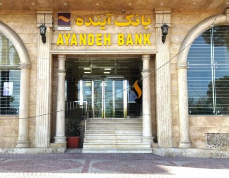 جزئیات فروش سهام بانک آینده توسط سهامداران اعلام شد