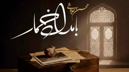 پاپاراتزی‌ها علیه چاووش خوان