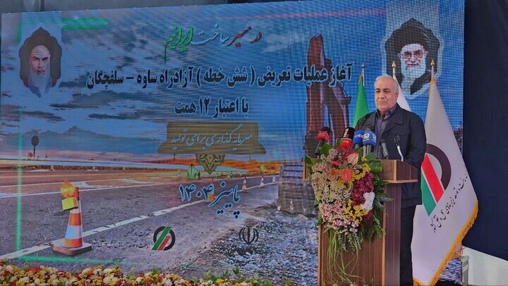 آغاز تعریض و بهسازی قطعه راهبردی کریدور شمال–جنوب با مشارکت بخش خصوصی آغاز تعریض و بهسازی قطعه راهبردی کریدور شمال–جنوب با مشارکت بخش خصوصی