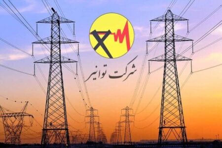 اطلاعیه توانیر درباره شایعه افزایش تعرفه‌های برق