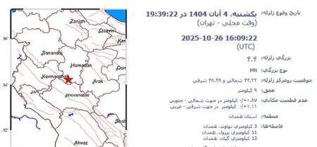 زلزله نهاوند