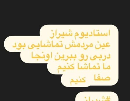 پیشنهاد جالب نوید محمدزاده برای دربی استقلال و پرسپولیس +عکس