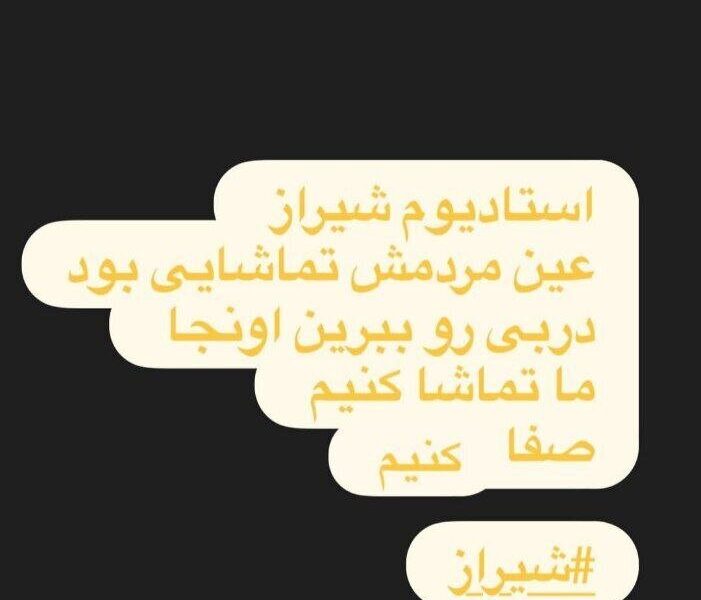 پیشنهاد جالب نوید محمدزاده برای دربی استقلال و پرسپولیس +عکس پیشنهاد جالب نوید محمدزاده برای دربی استقلال و پرسپولیس +عکس