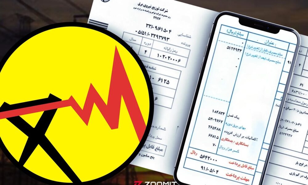 مدیرعامل توانیر افزایش تعرفه برق را تکذیب کرد مدیرعامل توانیر افزایش تعرفه برق را تکذیب کرد