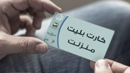 نارضایتی سالمندان از خدمات کارت منزلت