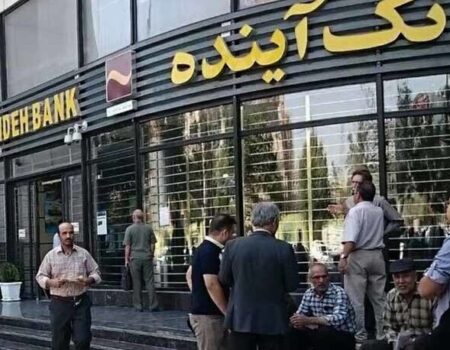 یکی از سهامداران اصلی بانک آینده از کشور فرار کرد؟
