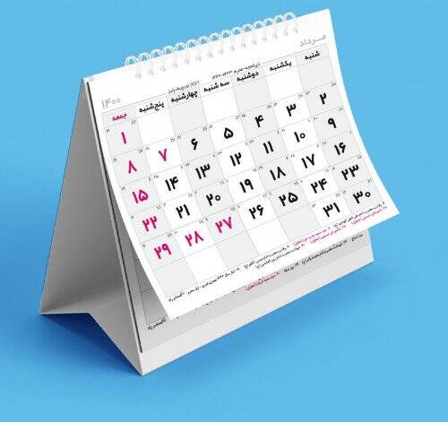 ۳ مناسبت تازه به تقویم اضافه شد ۳ مناسبت تازه به تقویم اضافه شد