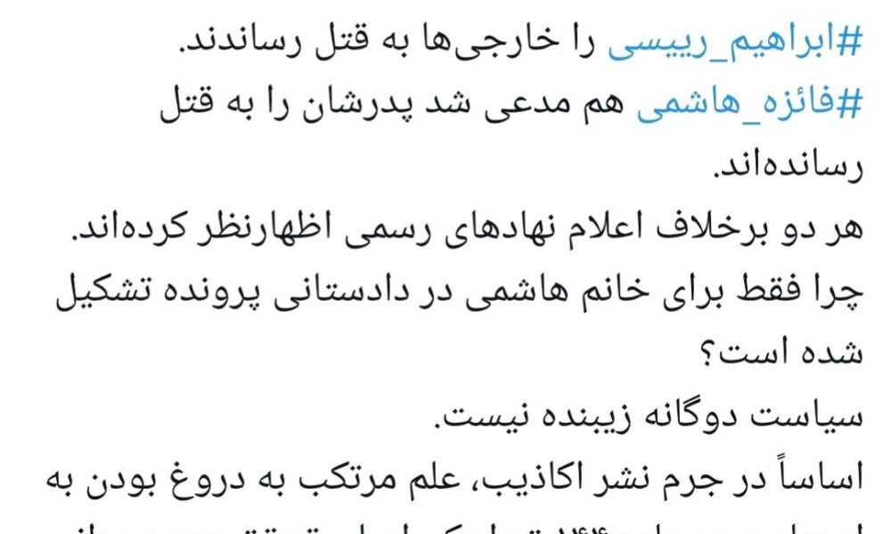محسن برهانی: چرا اظهارنظر درباره نحوه فوت هاشمی رفسنجانی جرم است اما درباره رئیسی نه؟ توییت محسن برهانی