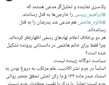 توییت محسن برهانی