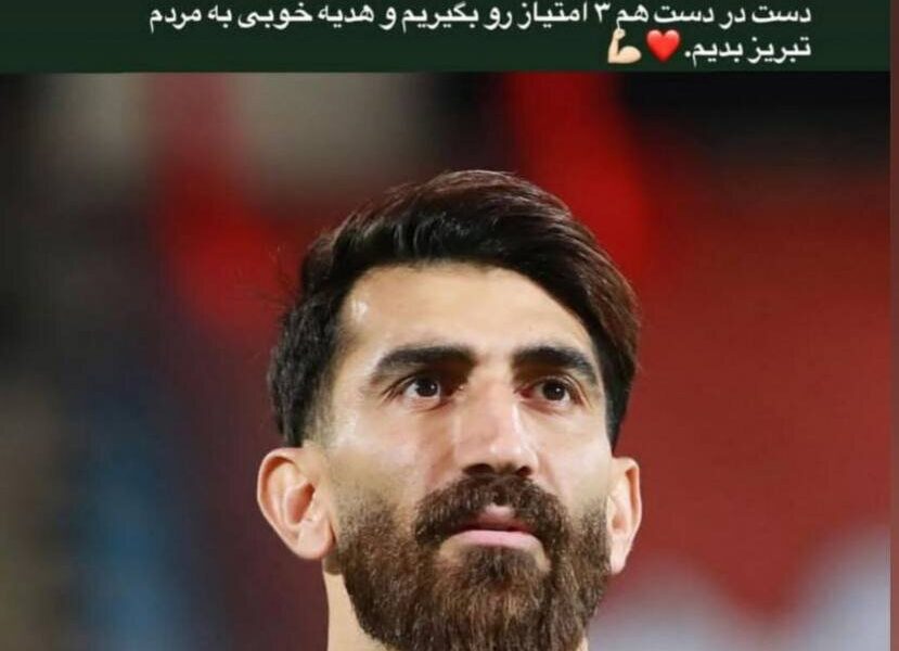 استوری بیرانوند بعد از گل وحشتناکی که از باکیچ خورد +عکس استوری بیرانوند بعد از گل وحشتناکی که از باکیچ خورد +عکس