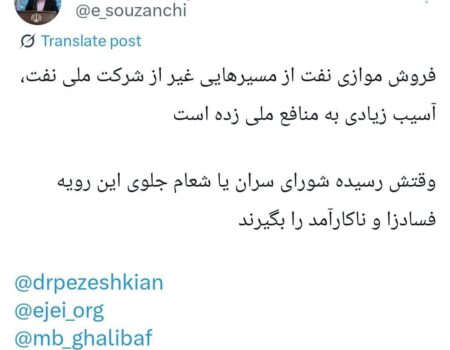 زور سران قوا به مافیای موازیِ فروش نفت می‌رسد؟ +عکس
