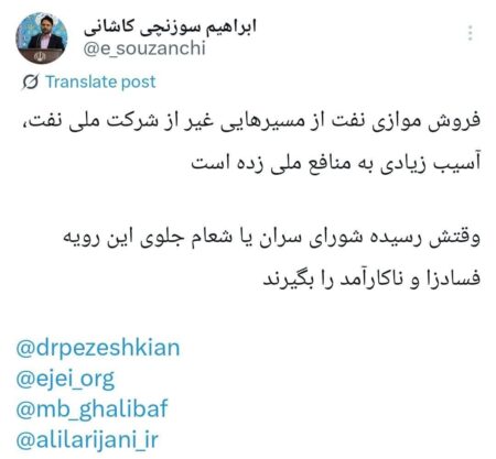 زور سران قوا به مافیای موازیِ فروش نفت می‌رسد؟ +عکس