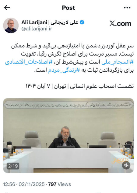 سرِ عقل آوردنِ دشمن با امتیازدهی بی‌قید و شرط ممکن نیست