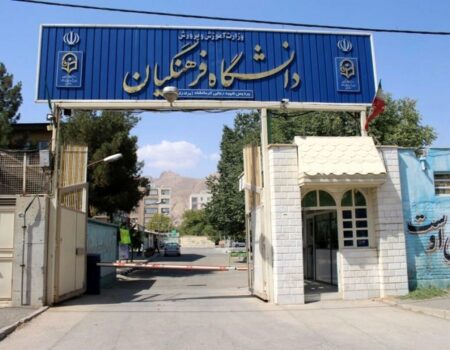 سن ورود به دانشگاه فرهنگیان تغییر کرد +جزییات