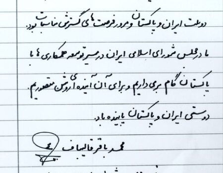 یادداشت قالیباف در دفتر یادبود مجلس ملی پاکستان