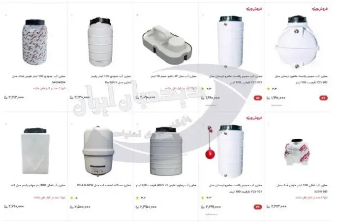 برای نصب پمپ و منبع آب چند میلیون باید هزینه کنیم؟ برای نصب پمپ و منبع آب چند میلیون باید هزینه کنیم؟