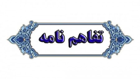 هم‌افزایی ملی برای نجات ۱۰۰ محله بحرانی کشور