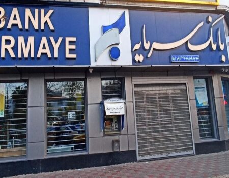 صدور حکم جدید در پرونده بانک سرمایه