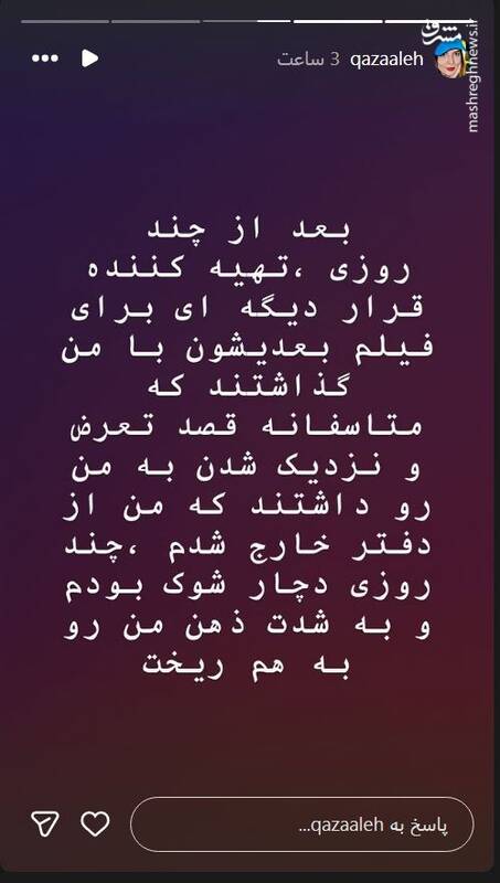 تلاش تهیه‌کننده برای تعرض به یک بازیگر زن