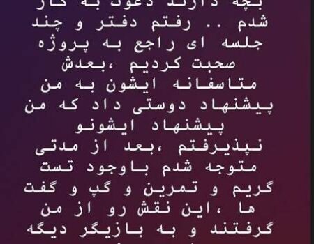 تلاش تهیه‌کننده برای تعرض به یک بازیگر زن