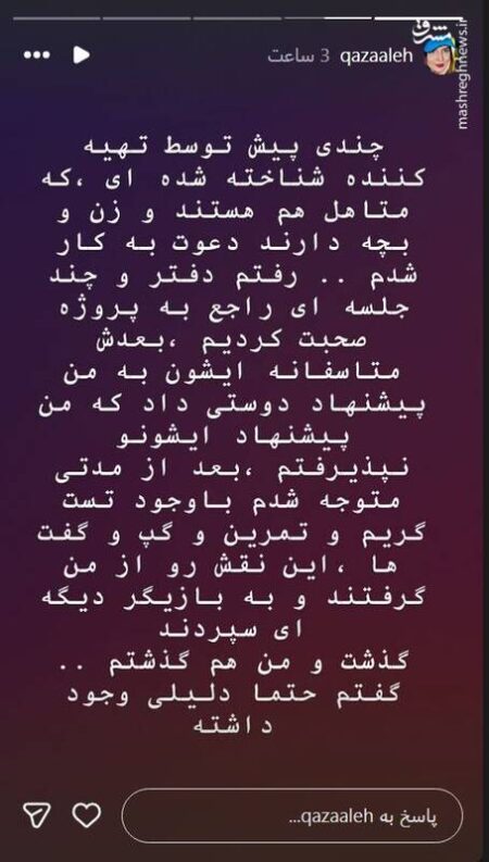 تلاش تهیه‌کننده برای تعرض به یک بازیگر زن