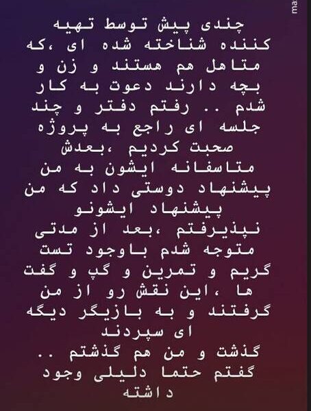 تلاش تهیه‌کننده برای تعرض به یک بازیگر زن