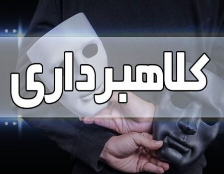 کلاهبرداری تازه دفاتر گردشگری/ سفر ارزان تبلیغ می‌کنند، تور گران می‌فروشند!